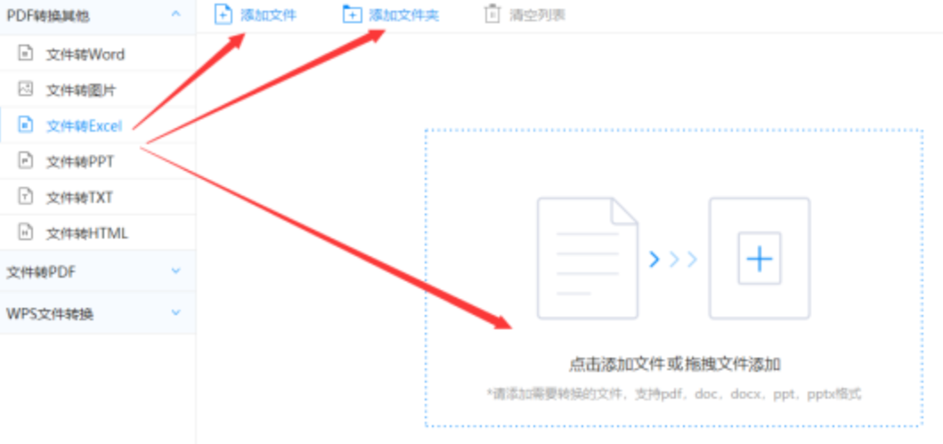 宾果官网使用讲解 - 选择文件格式
